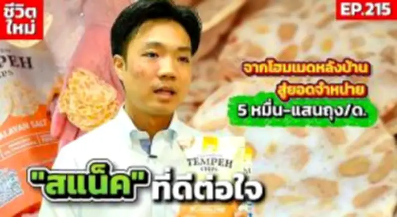 SMEs ไทยเผชิญวิกฤตเงินทุนหมุนเวียน หนี้สูง-รายได้ลด หลังโควิด-19