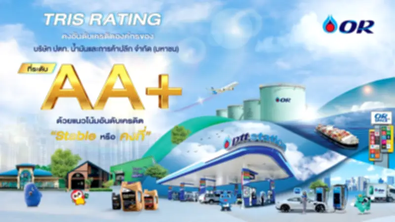 TRIS Rating คงอันดับเครดิต 'AA+' ให้ OR ต่อเนื่องปีที่ 4 ย้ำผู้นำตลาดน้ำมันไทย