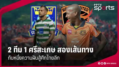 แมนยูไนเต็ดคว้าชัยเหนือเบรนท์ฟอร์ด 2-0 ในศึกพรีเมียร์ลีก