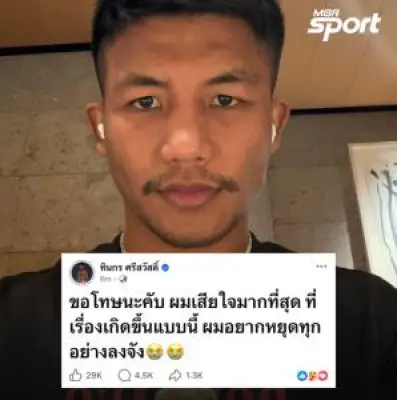 ทีมชาติไทยคว้าชัยฟุตบอลนัดกระชับมิตร ชนะทีมชาติมาเลเซีย 2-0