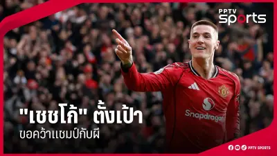 สรุปผลบอลไทยลีก 2024 สัปดาห์ที่ 20 ทีมไหนชนะ