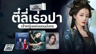 ไลฟ์สไตล์คนไทยยุคใหม่: เทรนด์สุขภาพและความยั่งยืนที่มาแรงในปี 2025