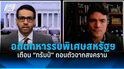 สงครามการค้าสหรัฐ-จีนเดือด ทรัมป์ประกาศขึ้นภาษีสินค้านำเข้า 25%
