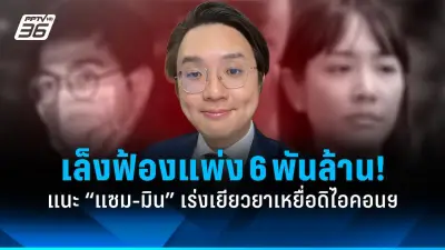 โดนัลด์ ทรัมป์ เผชิญข้อกล่าวหาทางอาญาครั้งที่ 4 ในคดีเลือกตั้งปี 2020