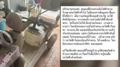 ลุงวัย 63 ถูกหลอกโอนเงิน 2.4 ล้าน ผ่านแอปดูดเงิน อ้างเป็นเจ้าหน้าที่ตำรวจ