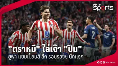 พักยก! มวยไทย 7 สี กลับมาแล้ว หลังปรับผังรายการใหม่