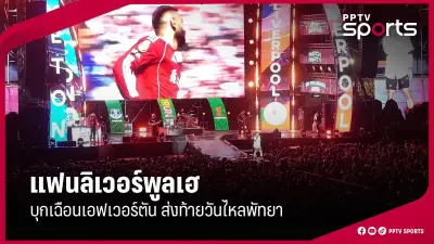 บอลไทย! ราชันช้างเผชิญวิกฤตหนัก หลังแพ้ต่อมาเลเซียในรอบคัดเลือกฟุตบอลโลก