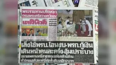 สหรัฐฯ ประกาศมาตรการคว่ำบาตรใหม่ เป้าหมายธนาคารรัสเซีย-บริษัทจีน