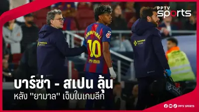 การแข่งขันกีฬาระดับโลกเผชิญวิกฤตการจัดการหลังเกิดเหตุการณ์ไม่คาดฝันในสนาม