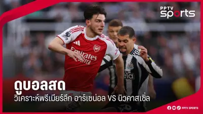 มวยโลกเดือด! ไฟต์แห่งปี ระหว่างสองยอดฝีมือ