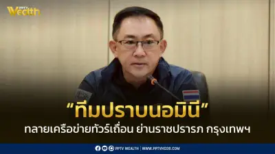 "ทีมปราบนอมินี" บุกทลายทัวร์เถื่อน-ไกด์เถื่อนย่านราชปรารภ ขยายผลสอบนอมินี