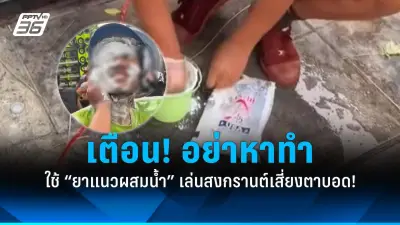 หมอเตือนภัย! พฤติกรรมนั่งไขว่ห้าง เสี่ยงโรคอันตรายถึงชีวิต