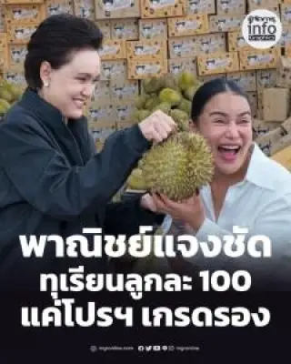 อินโฟกราฟิกเผยสถิติและข้อมูลน่าสนใจเกี่ยวกับการเลือกตั้งทั่วโลก