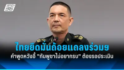 รมว.แรงงาน ลงพื้นที่เชียงราย แก้ปัญหาแรงงานต่างด้าว เปิดศูนย์บริการเบ็ดเสร็จ