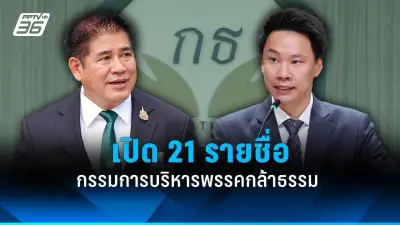 ประยุทธ์ประกาศลงสมัครเลือกตั้งนายกฯ อีกสมัยในนามพรรครวมไทยสร้างชาติ