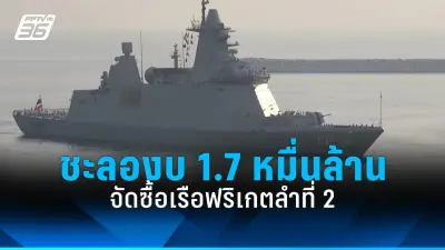 ตำรวจสอบปากคำผู้ต้องสงสัยกรณีพบศพปริศนาชายกลางเมือง