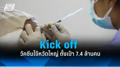 อัปเดตอาการ 'น้องจีน' ป่วยไข้หวัดใหญ่ สมองอักเสบ หมอเฝ้าติดตามใกล้ชิด