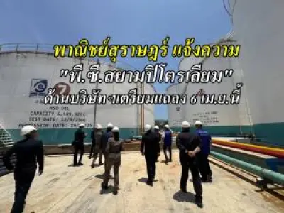 ปัตตานีเตรียมพร้อมรับมือน้ำท่วมฉับพลัน หลังกรมอุตุฯ เตือนฝนตกหนัก-น้ำป่าไหลหลาก