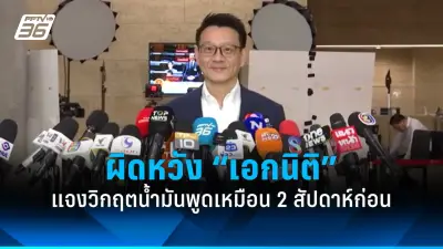 รัฐบาลเตรียมปรับแผนการเมืองใหม่ หลังเสียงวิพากษ์วิจารณ์จากสาธารณะ