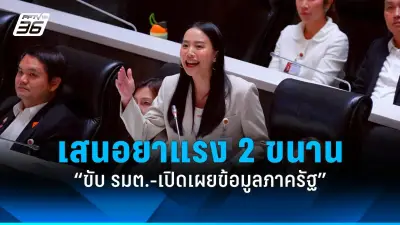 รัฐบาลเดินหน้าแผนปฏิรูปการเมือง เน้นเพิ่มความโปร่งใสและมีส่วนร่วมของประชาชน