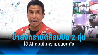 สหรัฐฯ เตรียมส่งขีปนาวุธพิสัยไกลติดหัวรบนิวเคลียร์สู่เยอรมนี หลังรัสเซียขู่ตอบโต้