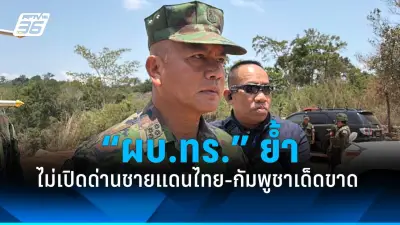 รัฐบาลเดินหน้าสร้างความมั่นคงทางอาหาร ตั้งเป้าพัฒนาเกษตรกรรมยั่งยืนทั่วประเทศ