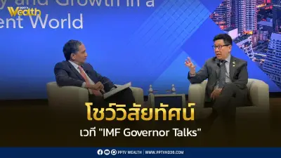 “เอกนิติ” ชี้เศรษฐกิจไทยติดกับดักโครงสร้าง หนุนลงทุนดิจิทัล-พลังงานสะอาด รับมือโลกผันผวน