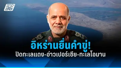 รัฐบาลไทยเตรียมปรับปรุงระบบขนส่งสาธารณะทั่วประเทศ ตั้งเป้าลดปัญหาการจราจรและมลพิษ