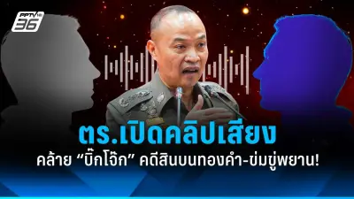 สหรัฐฯ เผชิญวิกฤตหนี้สาธารณะพุ่งสูง กระทบเศรษฐกิจโลกและความเชื่อมั่น