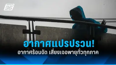 รัฐบาลเตรียมปรับปรุงระบบขนส่งสาธารณะทั่วประเทศ เน้นเพิ่มประสิทธิภาพและลดมลพิษ