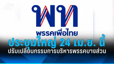 รัฐบาลเดินหน้าแผนปฏิรูปการเมือง เน้นเสริมสร้างประชาธิปไตยและความโปร่งใส