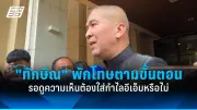 สหรัฐฯ เตรียมปรับขึ้นอัตราดอกเบี้ย 0.25% หลังอัตราเงินเฟ้อยังสูงเกินเป้า
