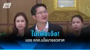 นายกฯ หนุนไมโครอินชัวรันส์ สงกรานต์นี้ จ่าย 10 บาท คุ้มครองสูงสุด 1 แสนบาท