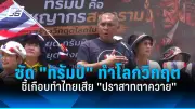 ย้อนรอย 10 ปี เหตุการณ์ความรุนแรงในครอบครัวของ 'แตงโม นิดา' ที่ถูกสามีทำร้าย