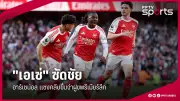 ไทยปราบเวียดนามคว้าแชมป์ฟุตซอลอาเซียนสมัยที่ 16