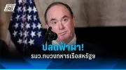 รัฐบาลไทยเตรียมปรับโครงสร้างภาษีเพื่อกระตุ้นเศรษฐกิจหลังวิกฤตโควิด-19