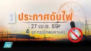 กทม. เตรียมเปิดศูนย์พักคอยผู้ป่วยโควิด-19 เพิ่ม 5 แห่ง รองรับผู้ป่วยสีเขียว