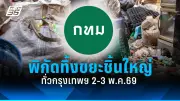 พัฒนาชุดตรวจโควิด-19 แบบใหม่ รู้ผลใน 5 นาที