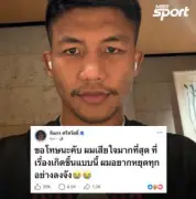 ทีมชาติไทยคว้าชัยฟุตบอลนัดกระชับมิตร ชนะทีมชาติมาเลเซีย 2-0