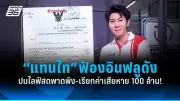 ระทึก! รถบรรทุกพ่วงพลิกคว่ำทับรถเก๋งบนถนนพระราม 2 มีผู้บาดเจ็บ