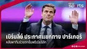 ผลงานยอดเยี่ยม! ทัพนักกีฬาไทยคว้าแชมป์กีฬาซีเกมส์ 2023
