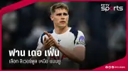 ฟุตบอลไทยลีก 2024 สัปดาห์ที่ 10 บุรีรัมย์ ยูไนเต็ด ยังนำจ่าฝูง