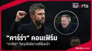 ฟุตบอลไทยลีก 2024 โปรแกรมการแข่งขันสุดมันส์