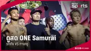 ผลเลือกตั้งประธานสหพันธ์ฟุตบอลเอเชีย 2025