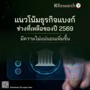 ตลาดหุ้นไทยปิดบวก 2.09 จุด รับแรงซื้อหุ้นแบงก์-พลังงาน