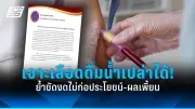 เปิดราคาค่าตรวจสุขภาพรายการยอดนิยม 2568 ราคาเริ่มต้นที่ 1,500 บาท