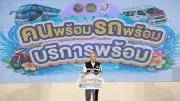 รัฐบาลตรึงค่าโดยสารขนส่งสาธารณะช่วงสงกรานต์ 2569 ถึง 19 เม.ย. เตรียมมาตรการช่วยเหลือผู้ประกอบการ