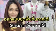 ธุรกิจสตาร์ทอัพไทยปี 2569 โตต่อเนื่อง รับเทรนด์เทคโนโลยี