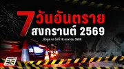 รัฐบาลเดินหน้าขยายโครงสร้างพื้นฐานดิจิทัลทั่วประเทศ ตั้งเป้าปี 2570