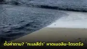 ราคาทองคำพุ่งแรง! ทะลุ 2,700 ดอลลาร์สหรัฐ ต่อออนซ์